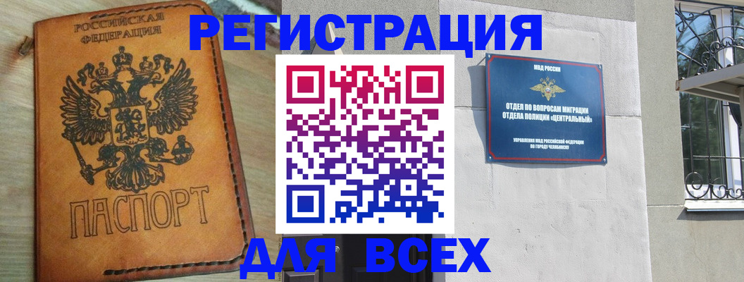 помощь с пропиской в паспорт в Северобайкальске